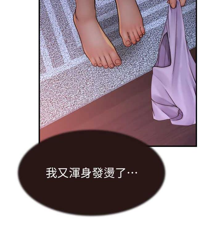 149P - 继母的香味
