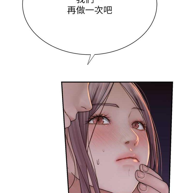 163P - 继母的香味
