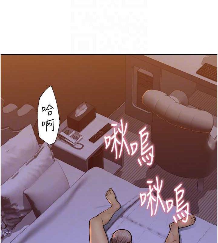 17P - 继母的香味
