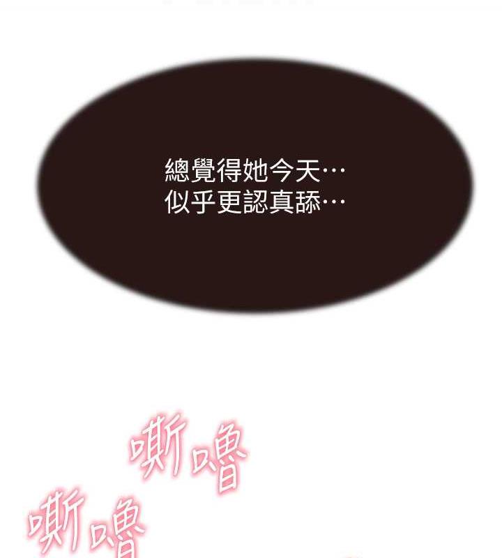 31P - 继母的香味