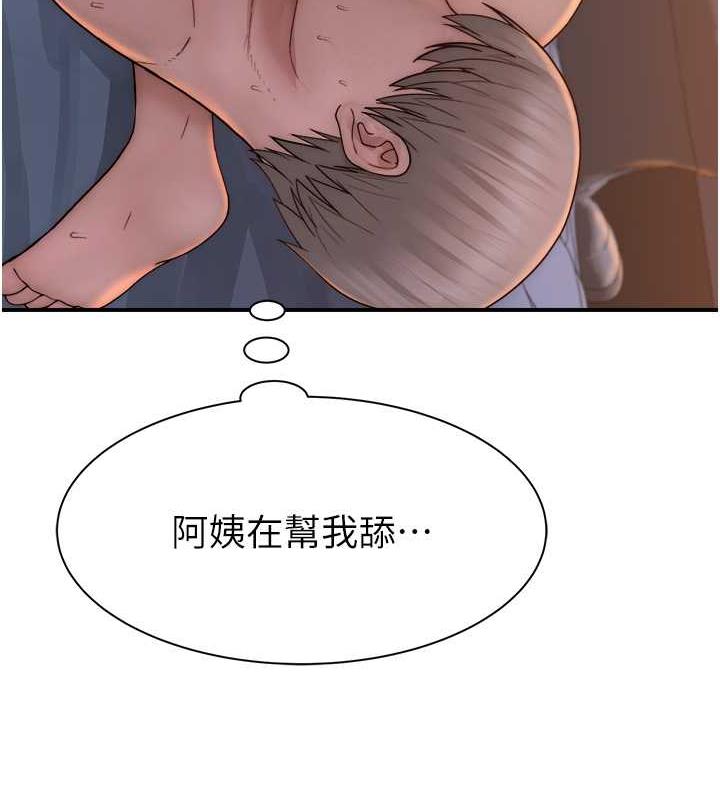 3P - 继母的香味