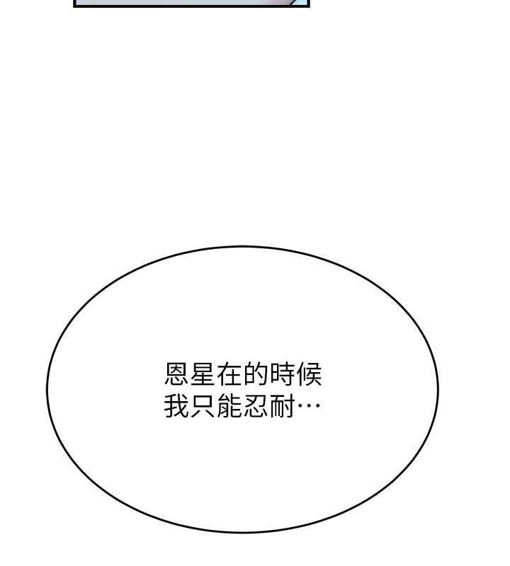 35P - 继母的香味