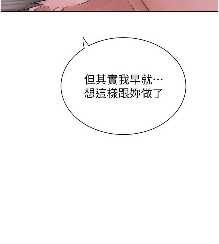 39P - 继母的香味