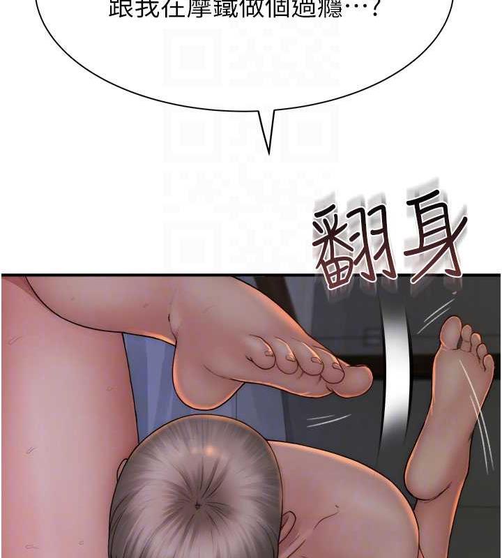 53P - 继母的香味