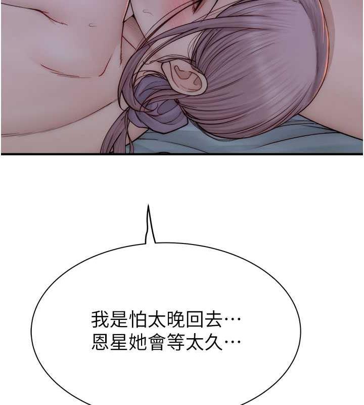 59P - 继母的香味