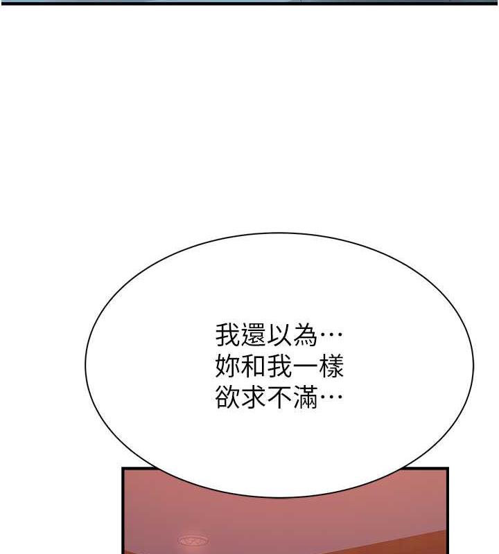 62P - 继母的香味
