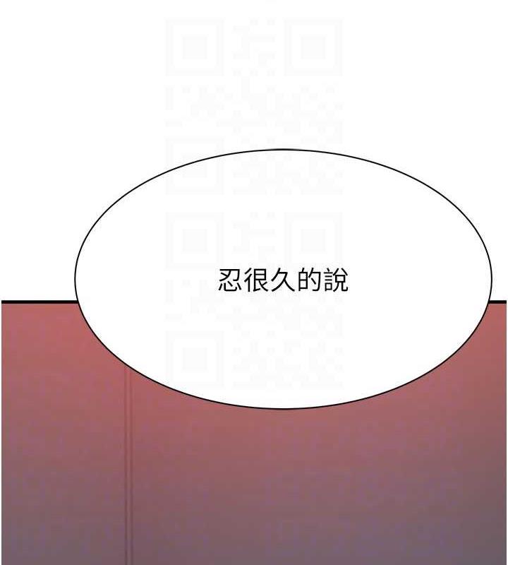 66P - 继母的香味