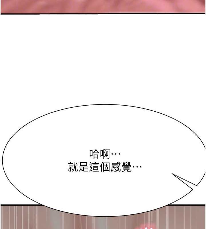 86P - 继母的香味
