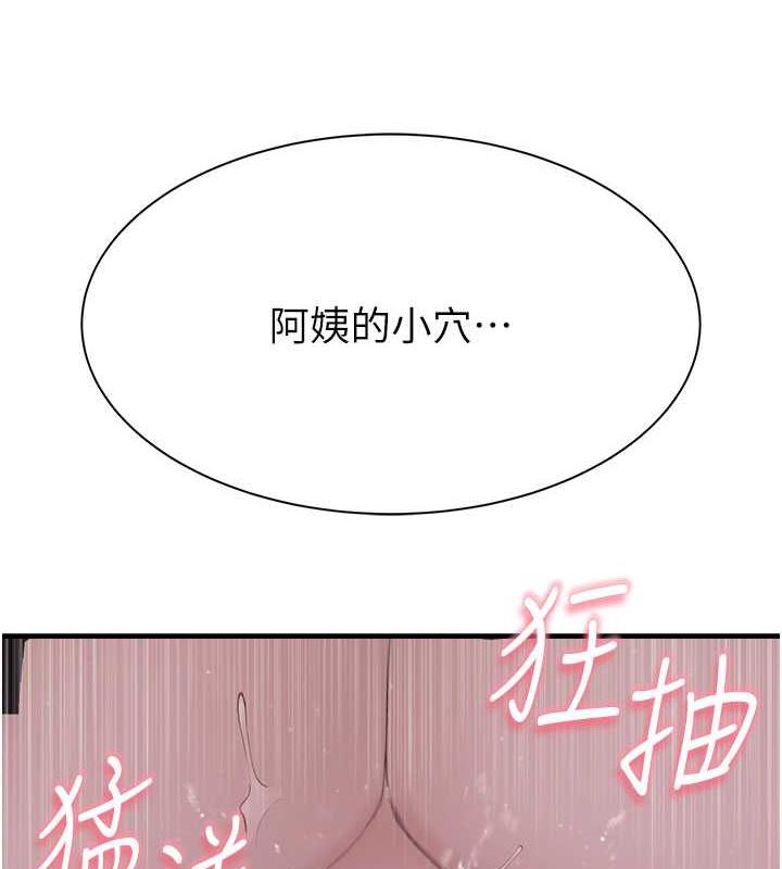 89P - 继母的香味