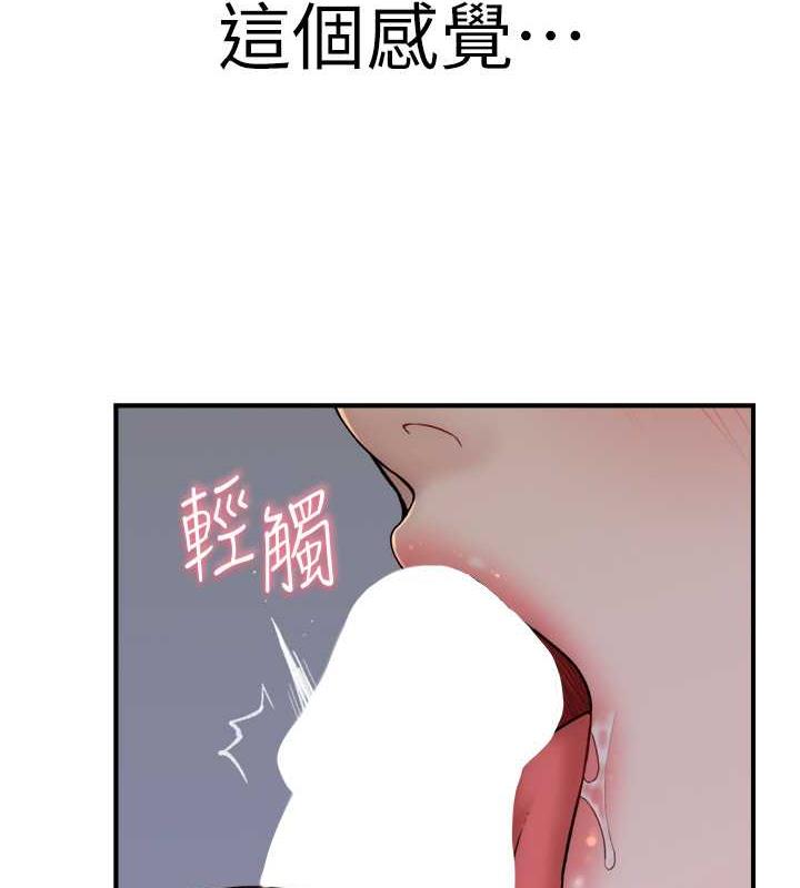 8P - 继母的香味
