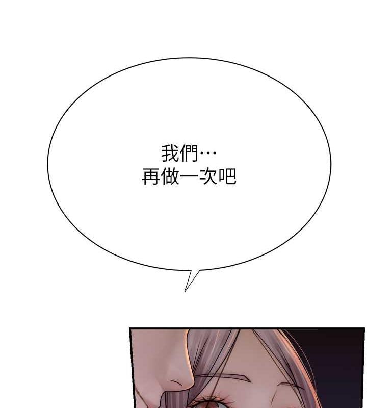 10P - 继母的香味