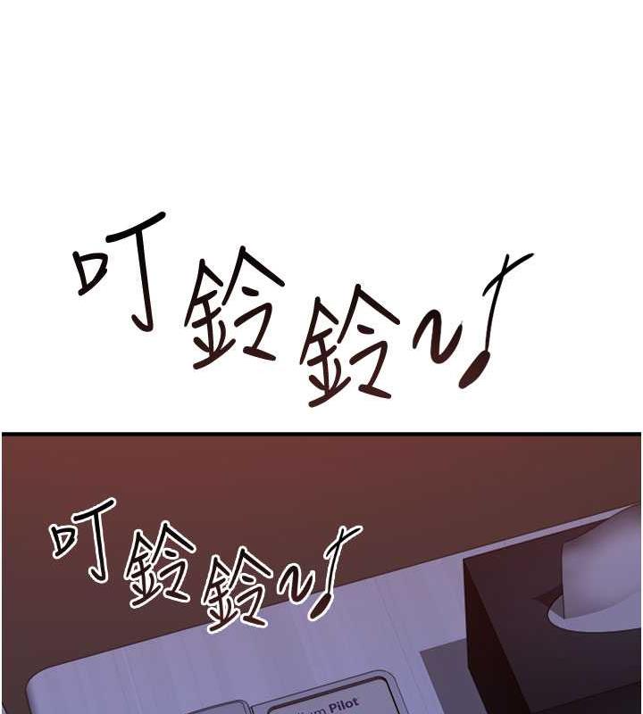 116P - 继母的香味