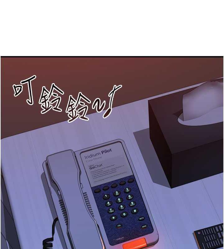 118P - 继母的香味