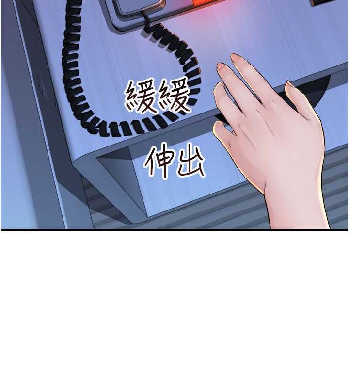 119P - 继母的香味