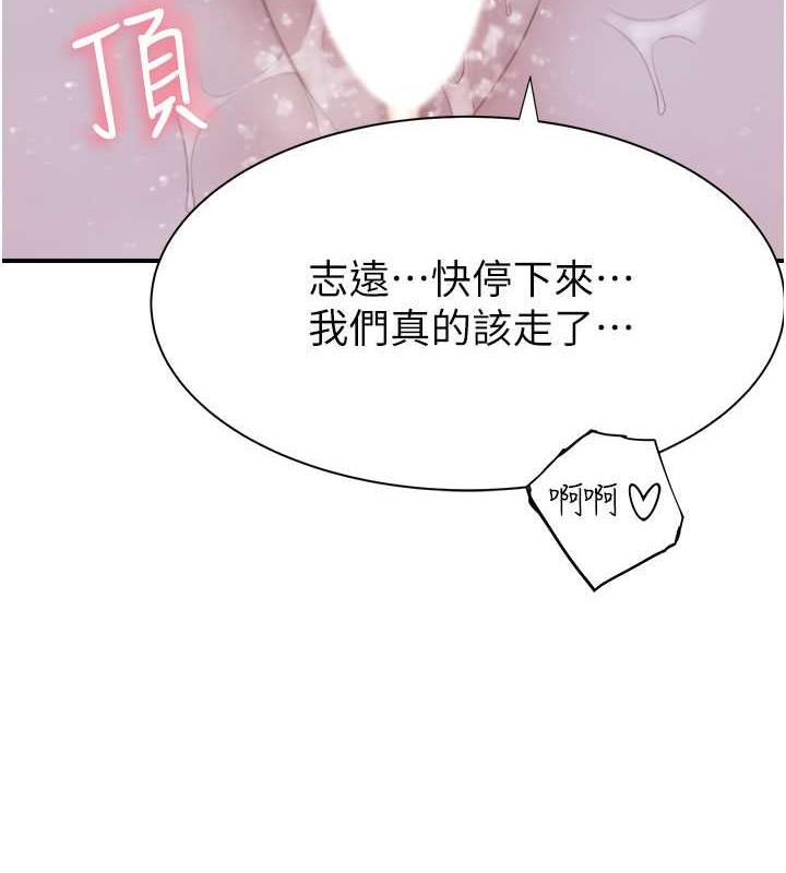 129P - 继母的香味