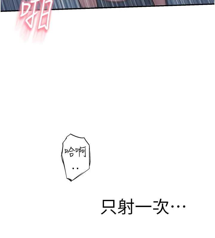 142P - 继母的香味