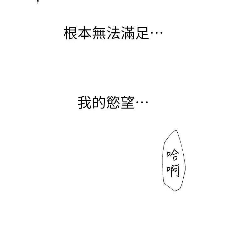 144P - 继母的香味
