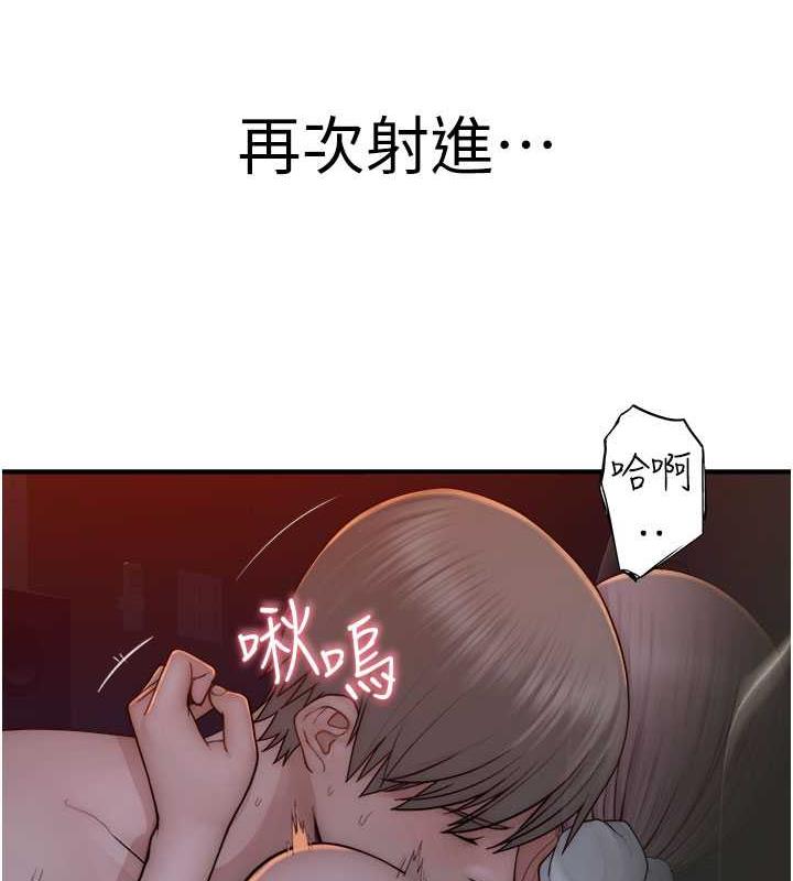 154P - 继母的香味