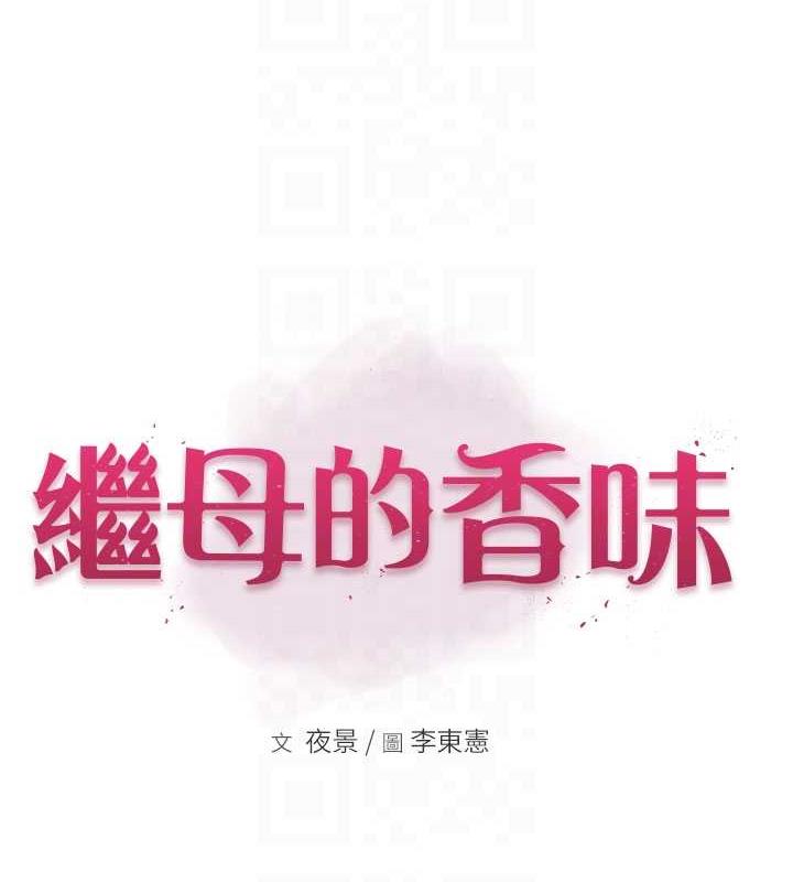 16P - 继母的香味