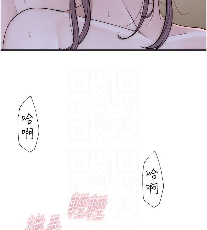 28P - 继母的香味