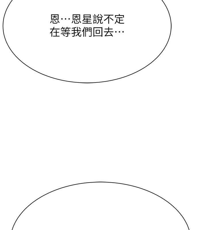 51P - 继母的香味