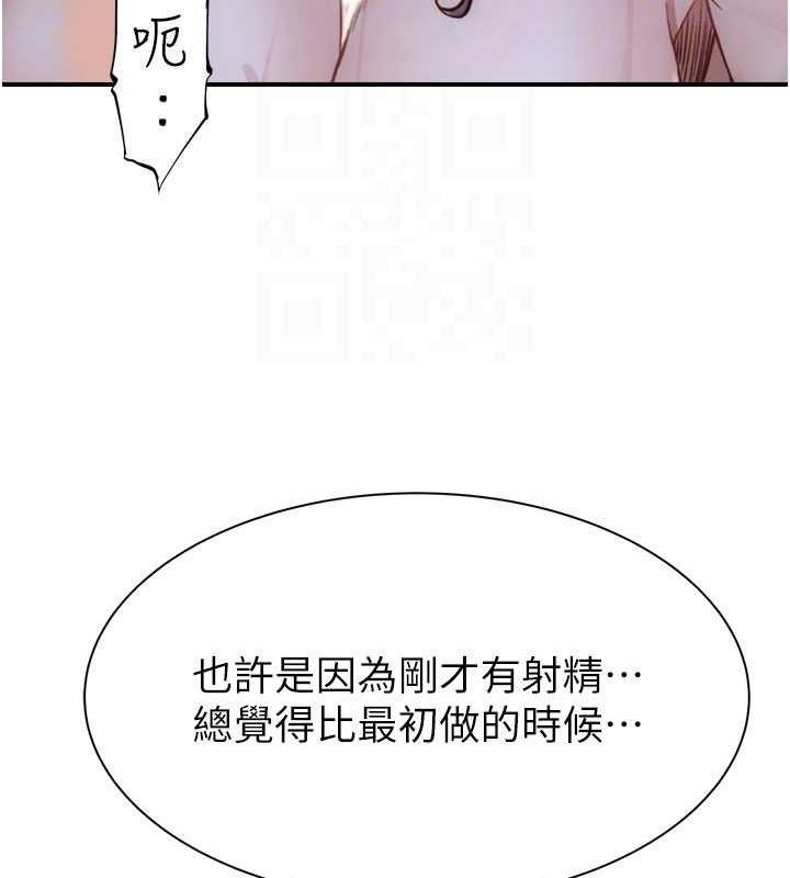 68P - 继母的香味