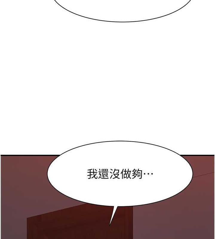 6P - 继母的香味