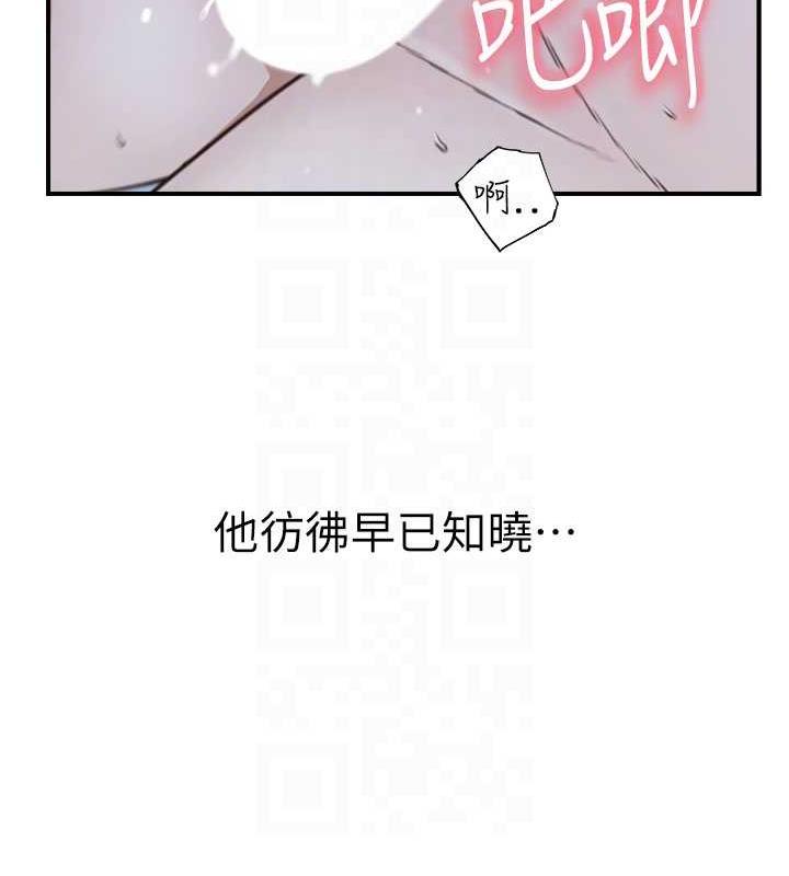 74P - 继母的香味