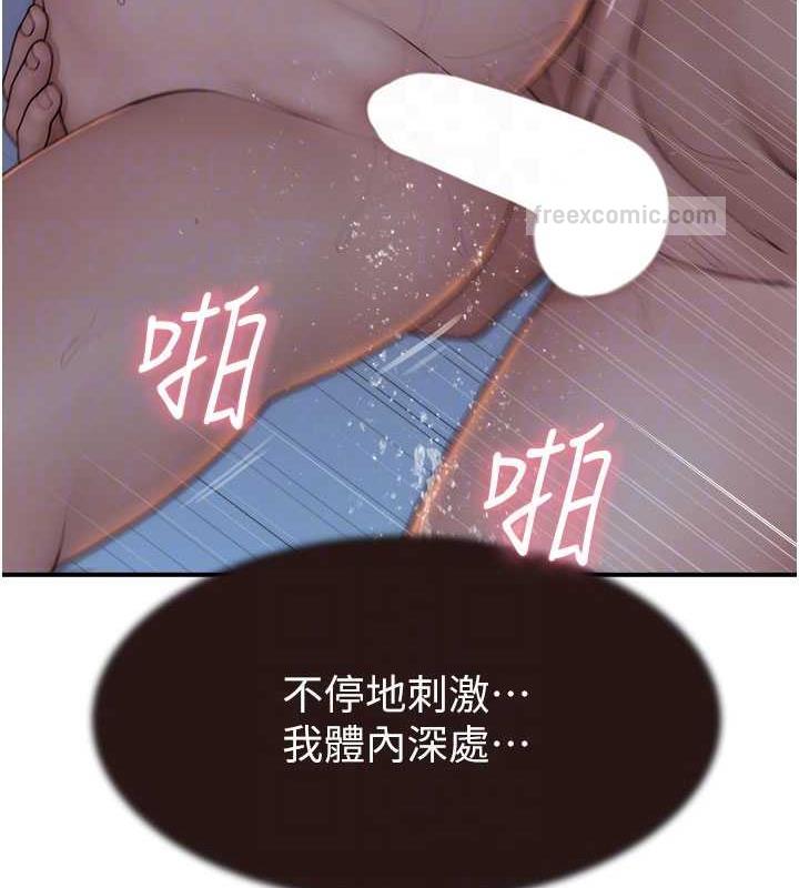80P - 继母的香味