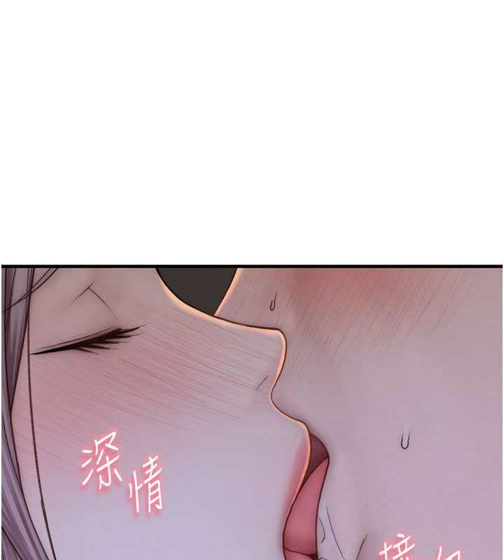 96P - 继母的香味