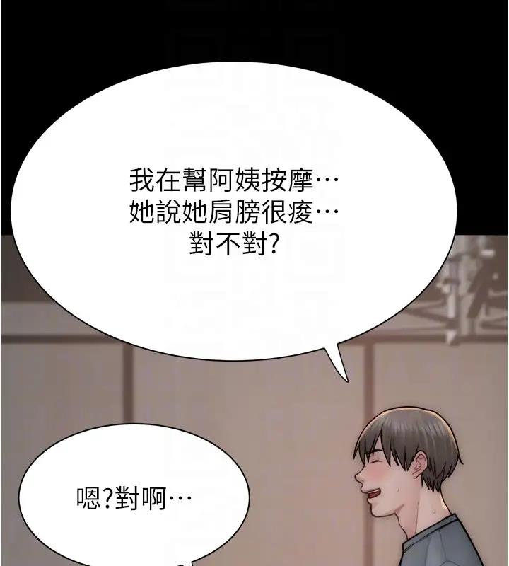 114P - 继母的香味