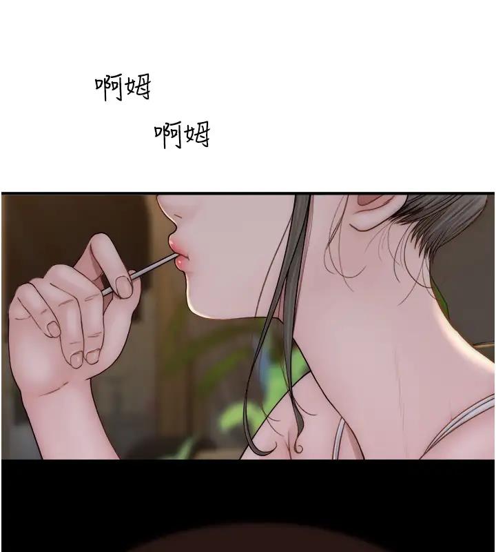 118P - 继母的香味