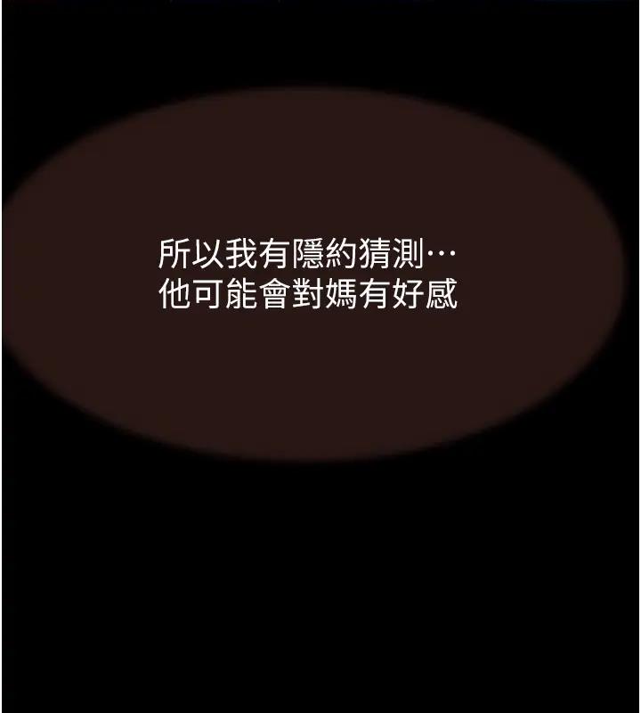 122P - 继母的香味