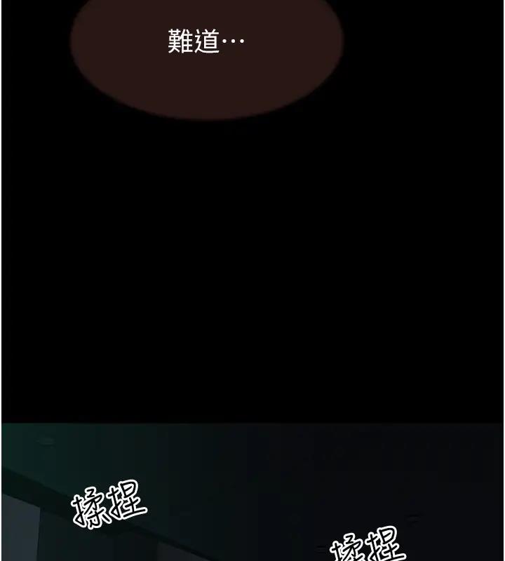 128P - 继母的香味
