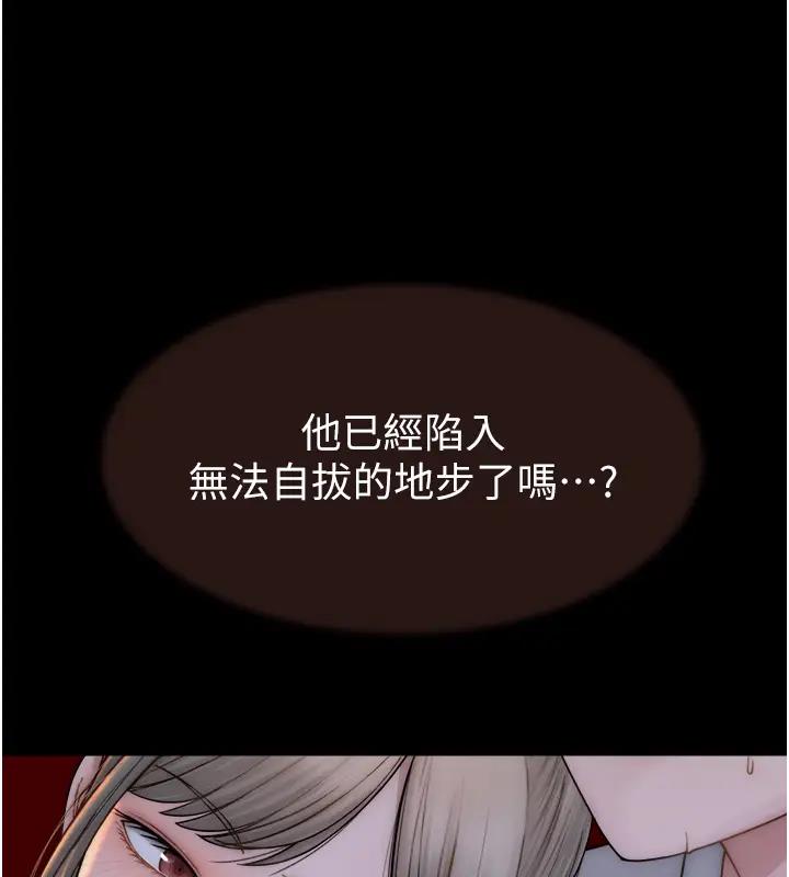 131P - 继母的香味