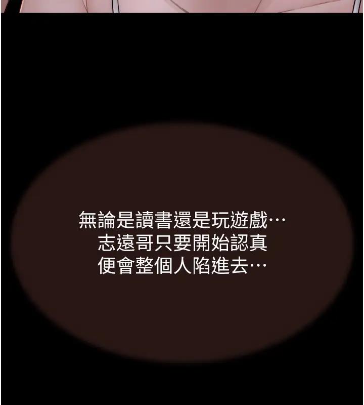 137P - 继母的香味