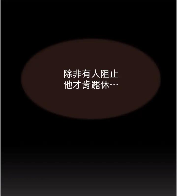 142P - 继母的香味