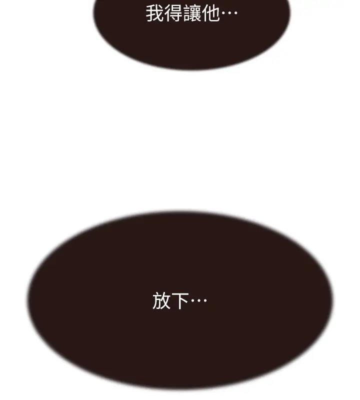 146P - 继母的香味