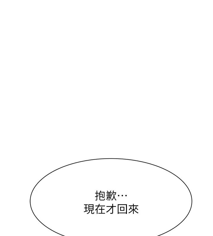147P - 继母的香味