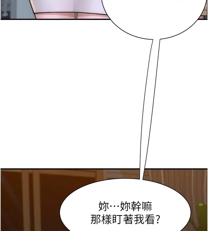 150P - 继母的香味