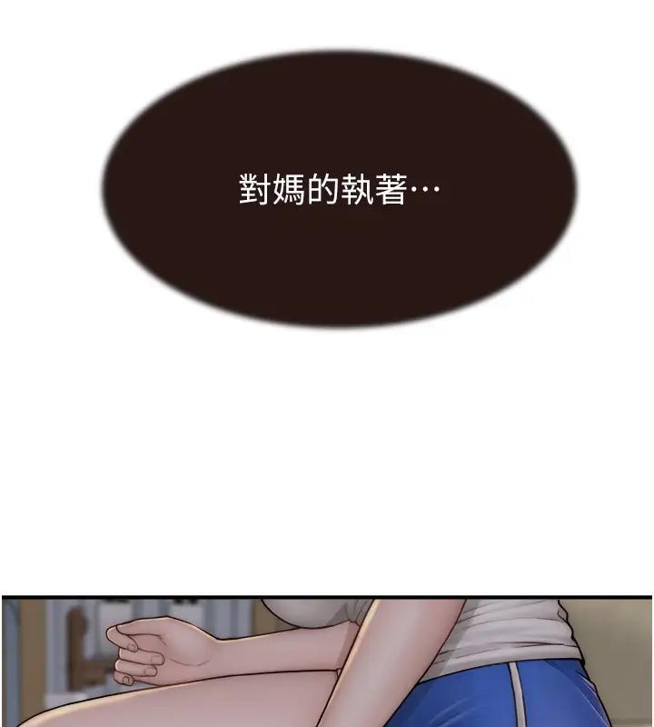 153P - 继母的香味