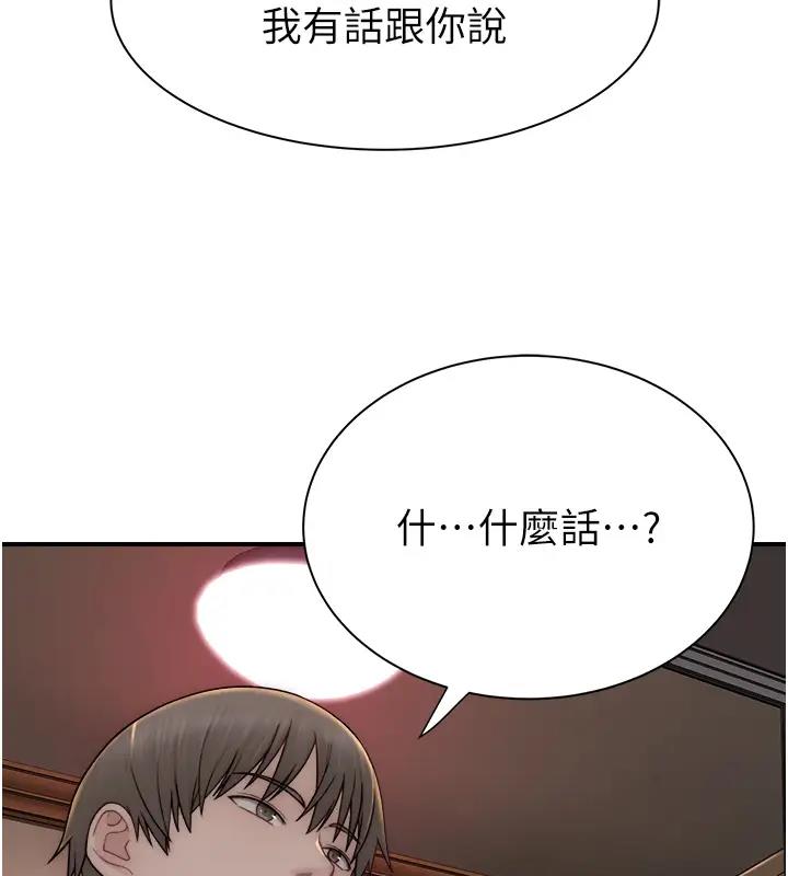 155P - 继母的香味