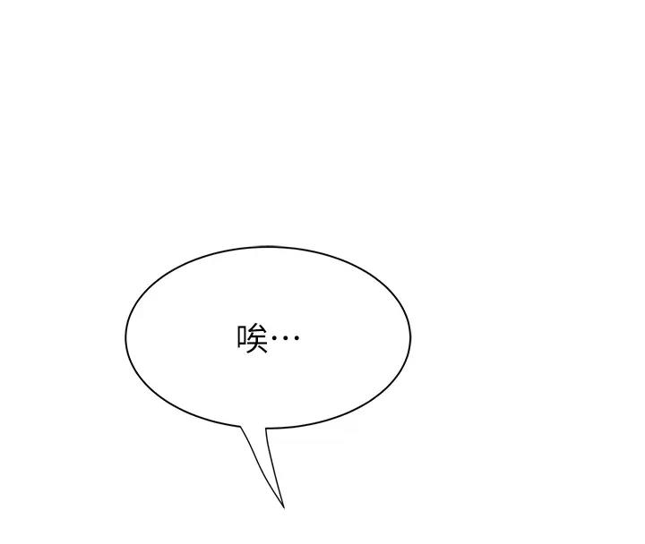 170P - 继母的香味