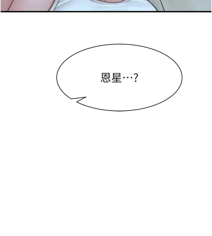 172P - 继母的香味