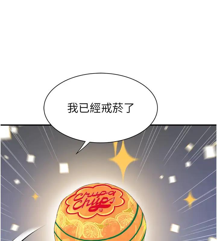 175P - 继母的香味