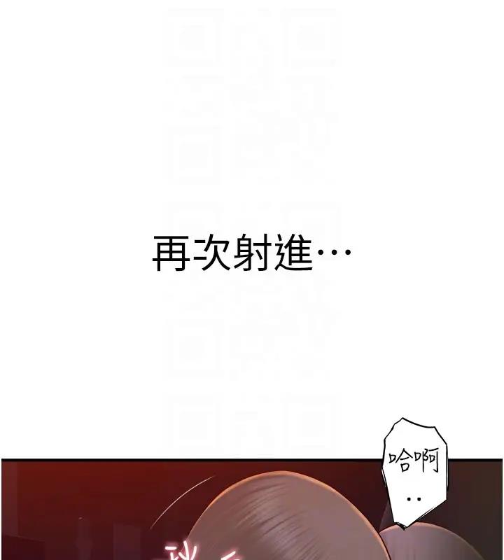 17P - 继母的香味