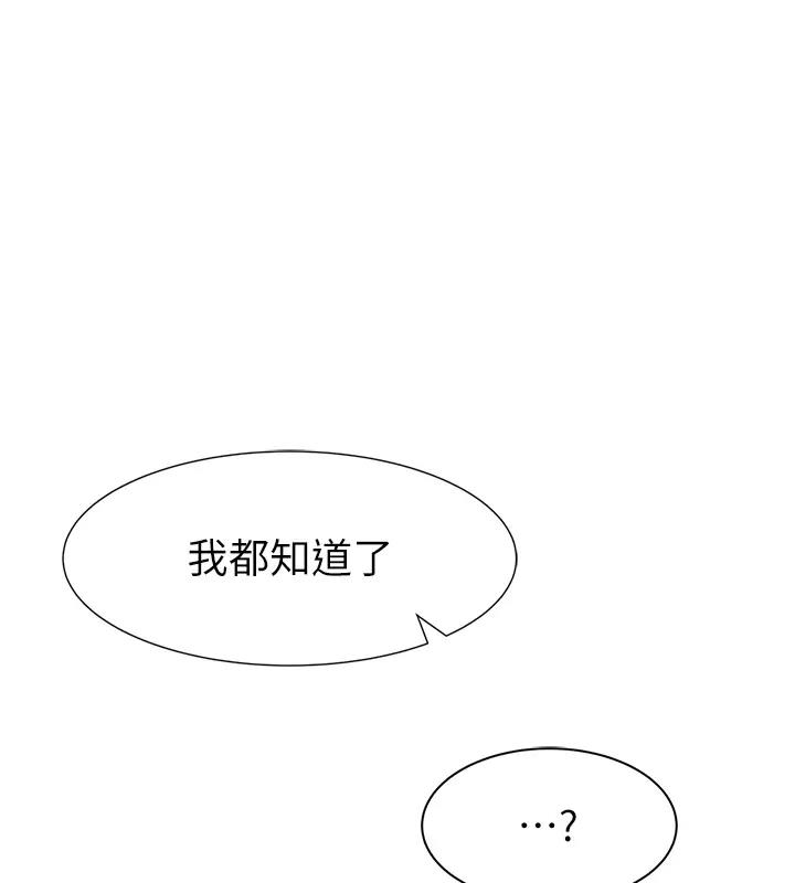 181P - 继母的香味