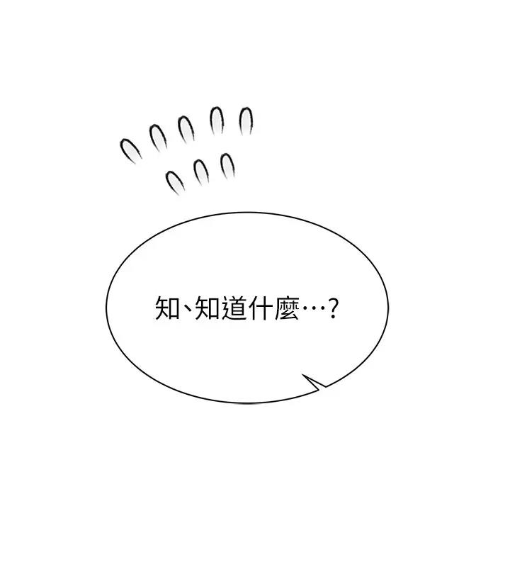 184P - 继母的香味