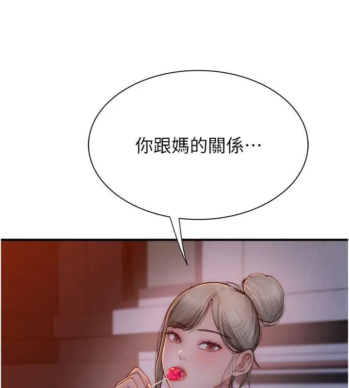 185P - 继母的香味