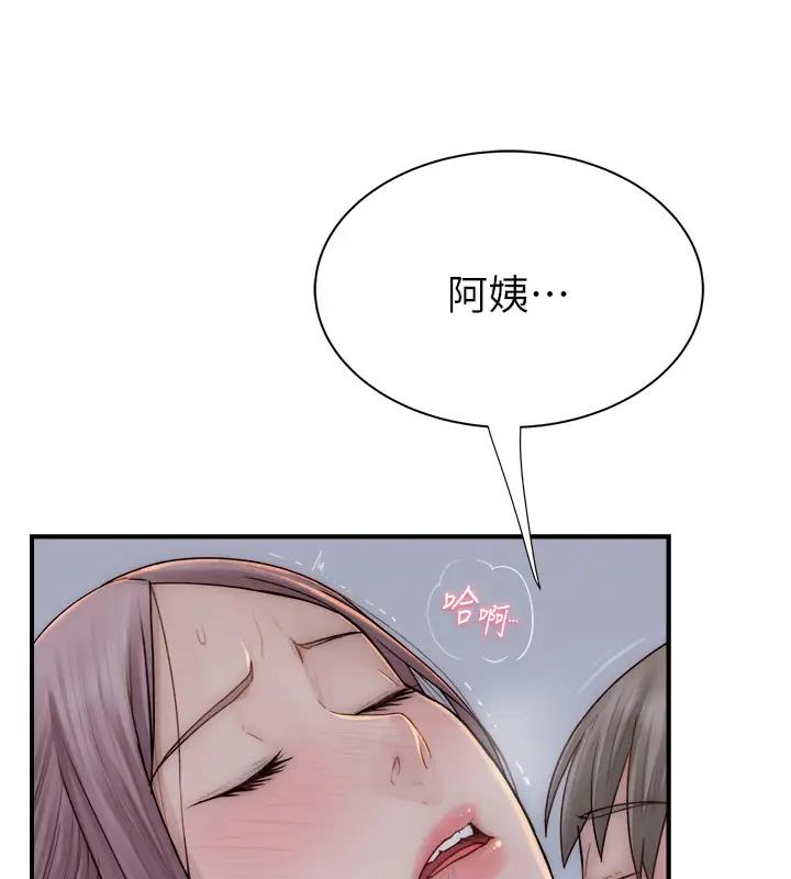 29P - 继母的香味